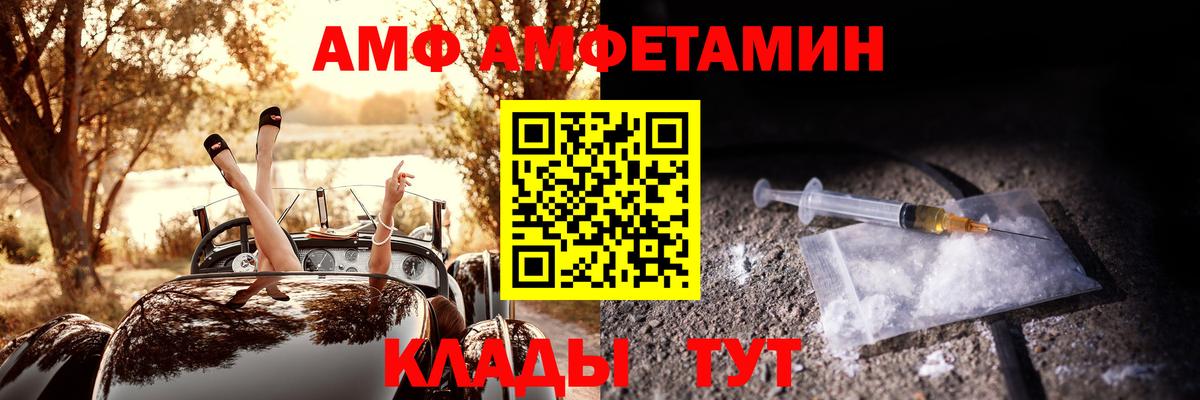 АМФ  Амфетамин  Вход с VPN  Амфетамин VHQ  Алексин 