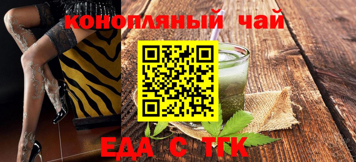 Canna-Cookies марихуана Алексин