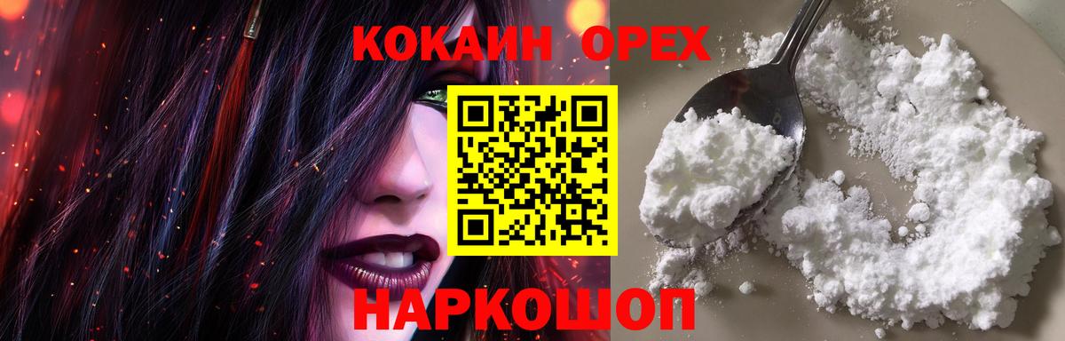 Cocaine 99% Алексин