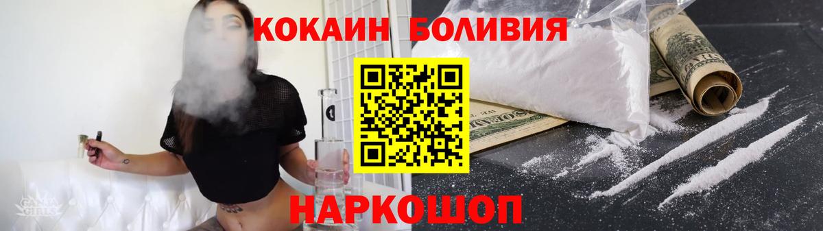 КОКАИН Перу  Вход с VPN  Кокаин  Алексин 