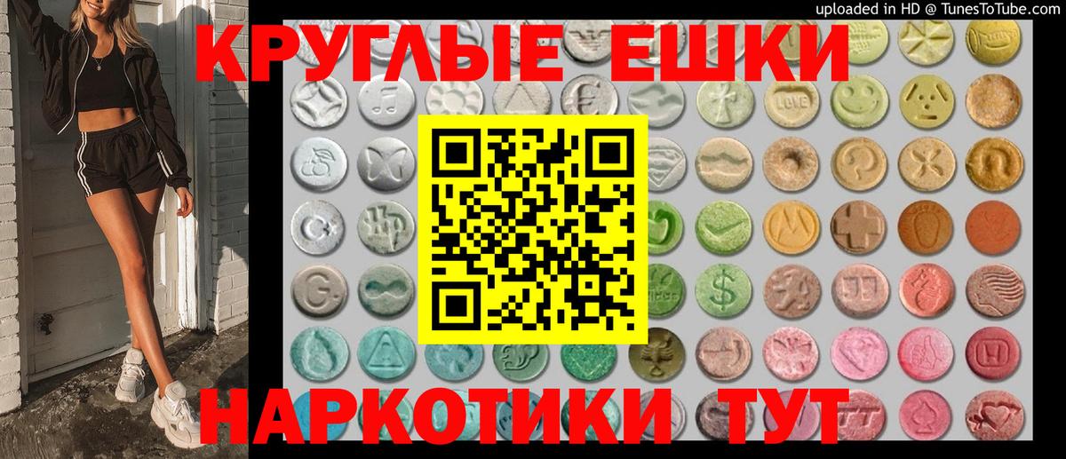 ЭКСТАЗИ  Ecstasy таблы  цены   OMG маркетплейс  ЭКСТАЗИ Дубай  Вход с VPN  Алексин 