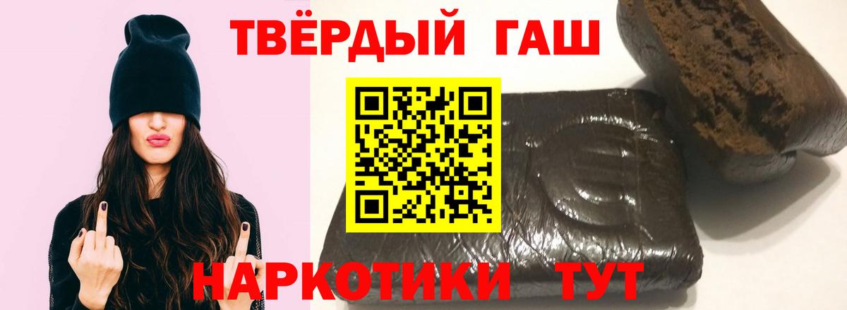ГАШ Premium  Вход с VPN  Гашиш  Алексин  Гашиш VHQ 