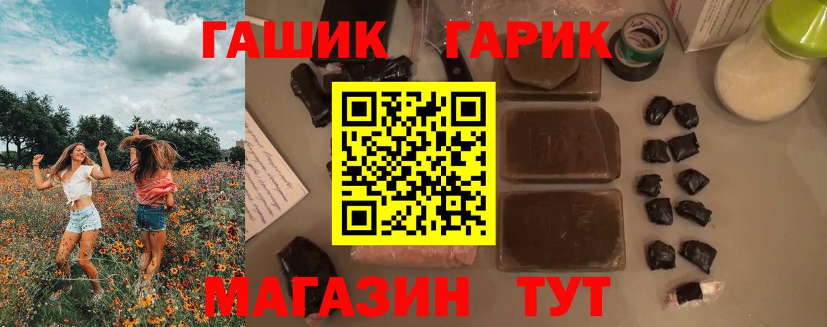ГАШИШ Premium Алексин