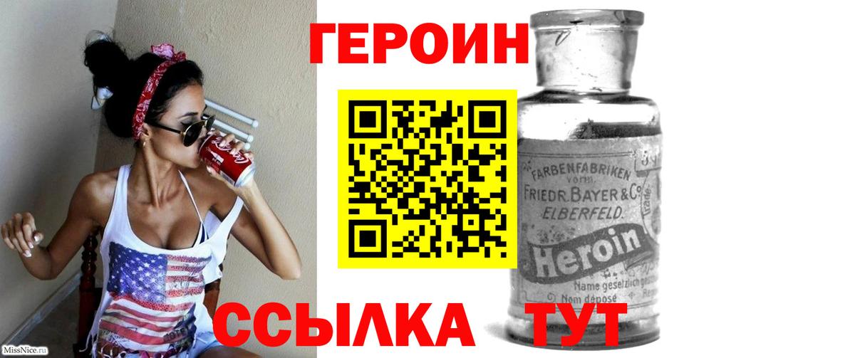 Героин гречка Алексин