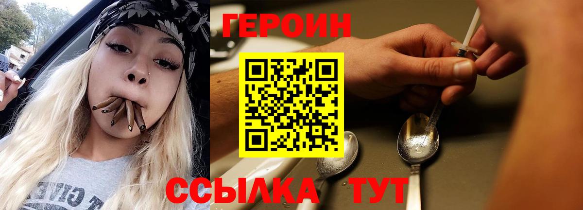 Алексин  Героин хмурый  Вход с VPN 
