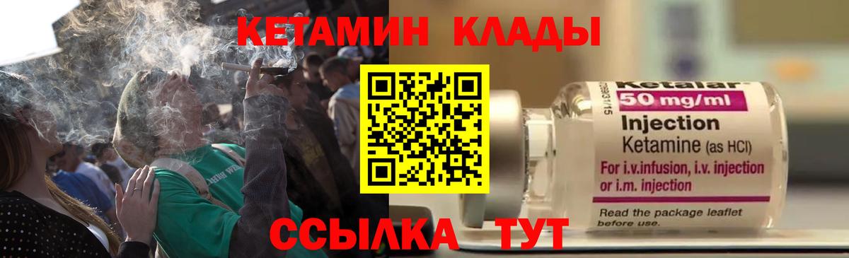 Кетамин VHQ Алексин