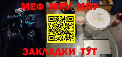 меф Нягань