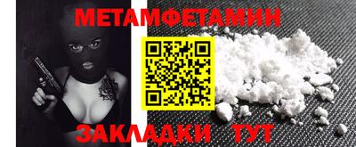 первитин Обнинск