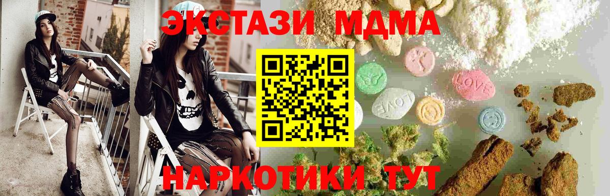 MDMA VHQ  Вход с VPN  MDMA crystal  Алексин 