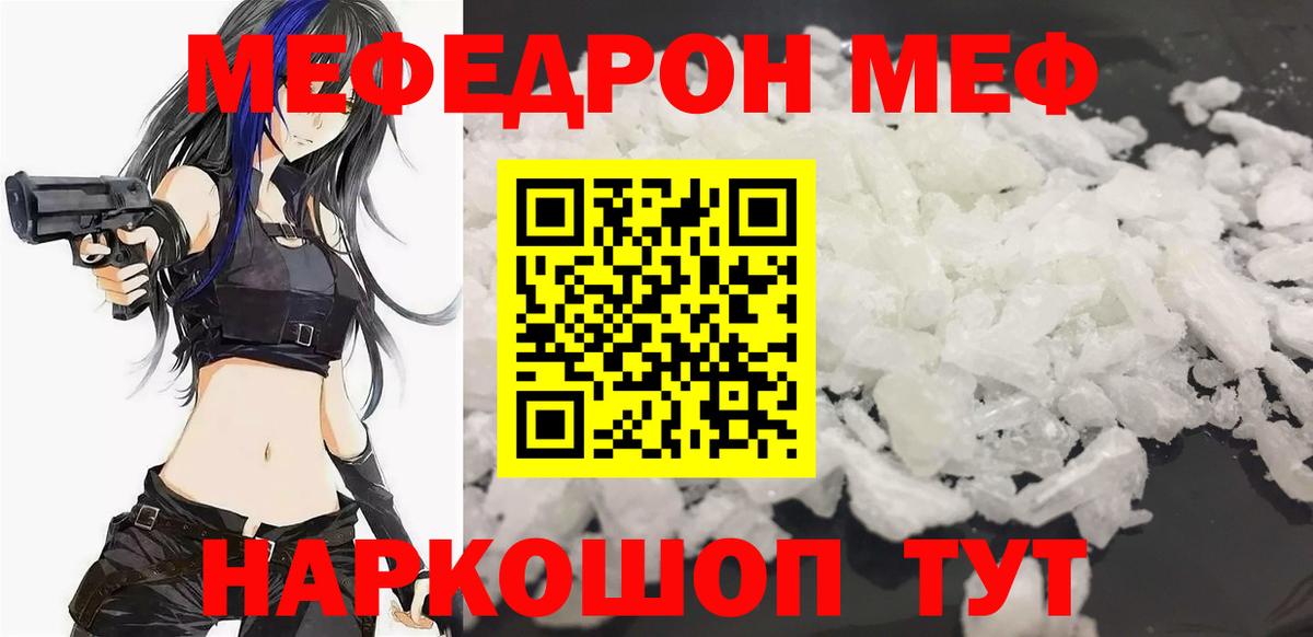 Меф мука Алексин