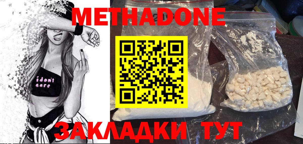 МЕТАДОН белоснежный  Вход с VPN  МЕТАДОН белоснежный  Алексин 