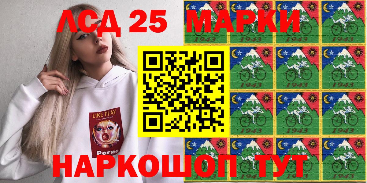 Марки NBOMe 1,8мг Алексин