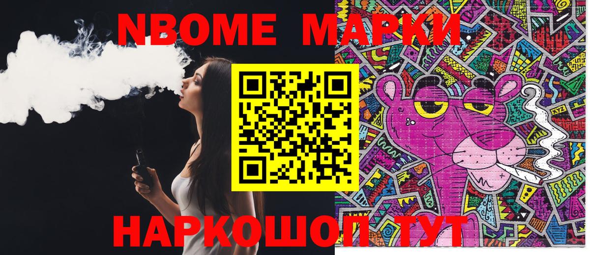 Алексин  Марки 25I-NBOMe 1,8мг  Наркотические марки  Вход с VPN 