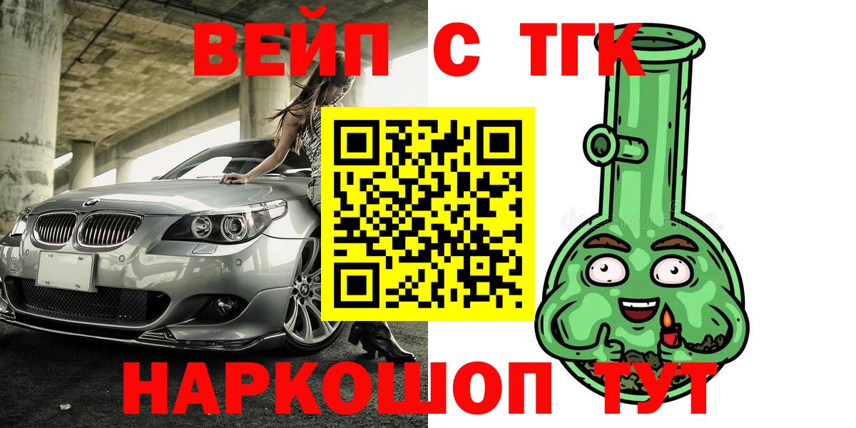продажа наркотиков  Вход с VPN  Алексин  Дистиллят ТГК концентрат  Дистиллят ТГК жижа 