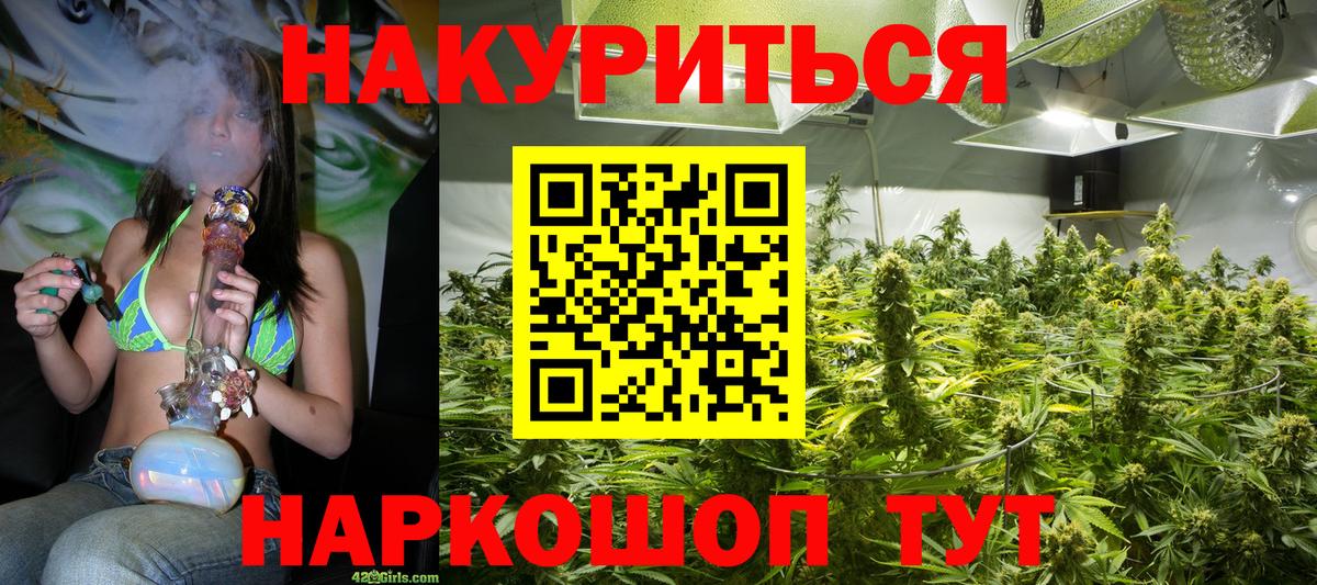 МАРИХУАНА White Widow Алексин